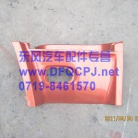 右上踏板护罩/8405226-C0100
