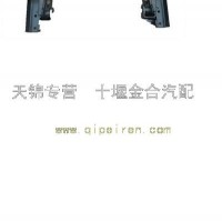 东风天锦前悬翻转支架总成工艺合件/5001011-C1102GY