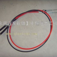 【17T3-03090\260】原厂供应三环十通汽车软轴/17T3-03090\260