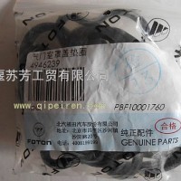 福田康明斯气门室罩盖圈4946239/4946239