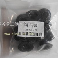 康明斯L气阀杆油封3943888/3943888