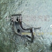 东风天龙驾驶室翻转支架5001013-c0304/5001013-c0304