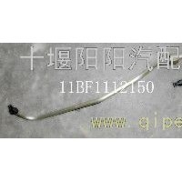 东风阳阳汽配专卖/11BF11--12150