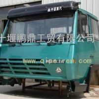 中国重汽斯太尔珠光钼 紫罗兰驾驶室总成及空壳批发/咨询热线13297178877