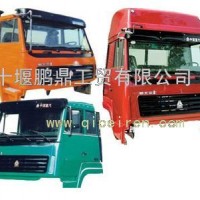 中国重汽斯太尔王驾驶室壳子 斯太尔王驾驶室总成厂家批发/斯太尔王驾驶室13297178877