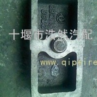 东风天锦钢板垫板2901110-KD8Z2/2901110-KD8Z2