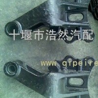 东风天龙驾驶室右翻转支架5001014-C4302/5001014-C4302
