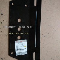 3717118-KD100牌照灯固定板/3717118-KD100
