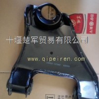 【29C21-25007】供应东风军车配件，EQ2050东风猛士上横臂带衬套总成左-前悬架/29C21-25007