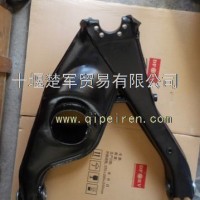 【29C21-25021】供应东风军车配件，EQ2050东风猛士下横臂带衬套总成左/29C21-25021
