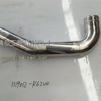 中冷器管/1119012--K62V0