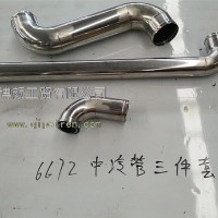 中冷器管/6672中冷管三件套