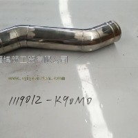中冷器管/1119012-K90M0