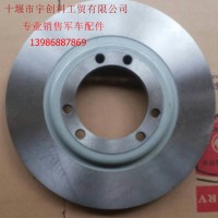 【35C21-01046】原厂供应东风EQ2050刹车盘/35C21-01046