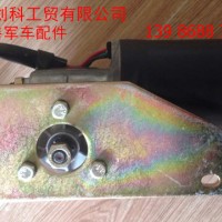 【37C21-41010】东风猛士EQ2050配件系列雨刮电机/37C21-41010