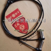 3550050-0C2401东风猛士ABS轮速传感器总成/3550050-0C2401/4410328190
