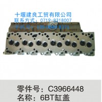 【C3966448】东风康明斯6BT缸盖总成/C3966448