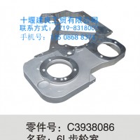 【C3938086】东风康明斯6L齿轮室/C3938086