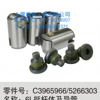 【C3965966】东风康明斯6L挺杆体及导管/C3965966