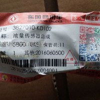 东风天锦油量传感器总成/3827010-KD102