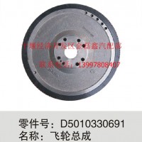 东风天龙雷诺发动机飞轮总成/D5010330691