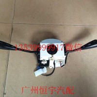 广汽日野组合开关/广汽日野组合开关