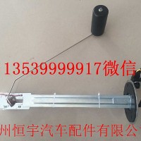 广汽日野油箱感应器/广汽日野油箱感应器