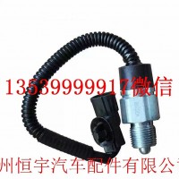 五十铃倒车灯开关/五十铃倒车灯开关