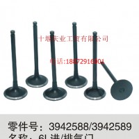康明斯L系列 排气阀/C3942588/C3942589
