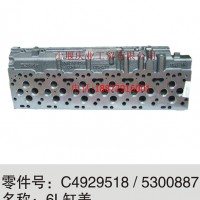 东风天龙6L发动机汽缸盖/C4929518/C5300887