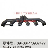 供应东风康明斯L机排气歧管/C3943841/C3937477