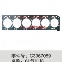 东风天龙康明斯6L汽缸垫/C3967059