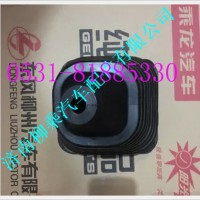 柳汽乘龙609换档防尘罩挂档密封罩/M61-5521035