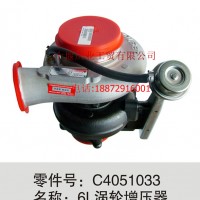 东风康明斯发动机增压器/C4051033