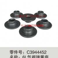 东风康明斯6L气阀弹簧座/C3944452