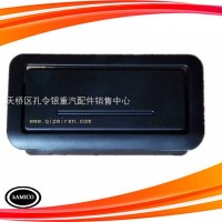 重汽豪运驾驶室豪运汽车配件烟灰盒NZ1651330044/NZ1651330044
