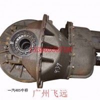 一汽解放485中桥减速器/一汽解放485中桥减速器
