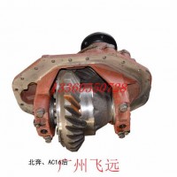 北奔AC16后桥减速器总成/北奔AC16后桥减速器总成