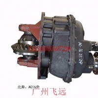 北奔AC16中桥减速器总成/北奔AC16中桥减速器总成