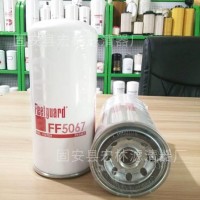 现货供应弗列加FF5067燃油滤清器 柴油滤芯 弗列加燃油滤芯/FF5067