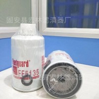 现货供应弗列加FF5135燃油滤清器 柴油滤芯 弗列加燃油滤芯/FF5135