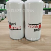 现货供应弗列加FF5272燃油滤清器 柴油滤芯 弗列加燃油滤芯/FF5272