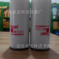 现货供应弗列加FF5382燃油滤清器 柴油滤芯 弗列加燃油滤芯/FF5382