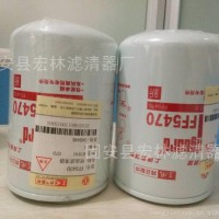 现货供应弗列加FF5470燃油滤清器 柴油滤芯 弗列加燃油滤芯/FF5470