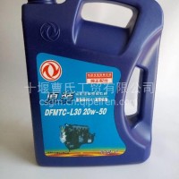 东风汽车贸易公司原装机油/DFMTC-L30 20W50-4L