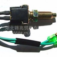 东风猛士 EQ2050-制动灯开关 37N-50120/37N-50120