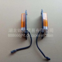 东风猛士 EQ2050配件-前组合信号灯（左右）/37C21-73030/73040