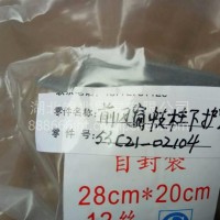东风猛士 EQ2050配件-前风窗支柱下护罩/53C21-02104