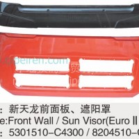 东风新天龙前面板、遮阳罩/8204510-C4300