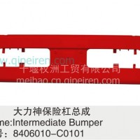 原产东风8406010-C0101大力神保险杠/8406010-C0101